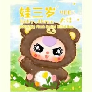 SOLD 400% Baby Three Blind Box